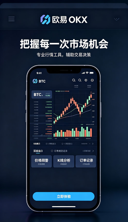 欧交易所平台app使用心得分享